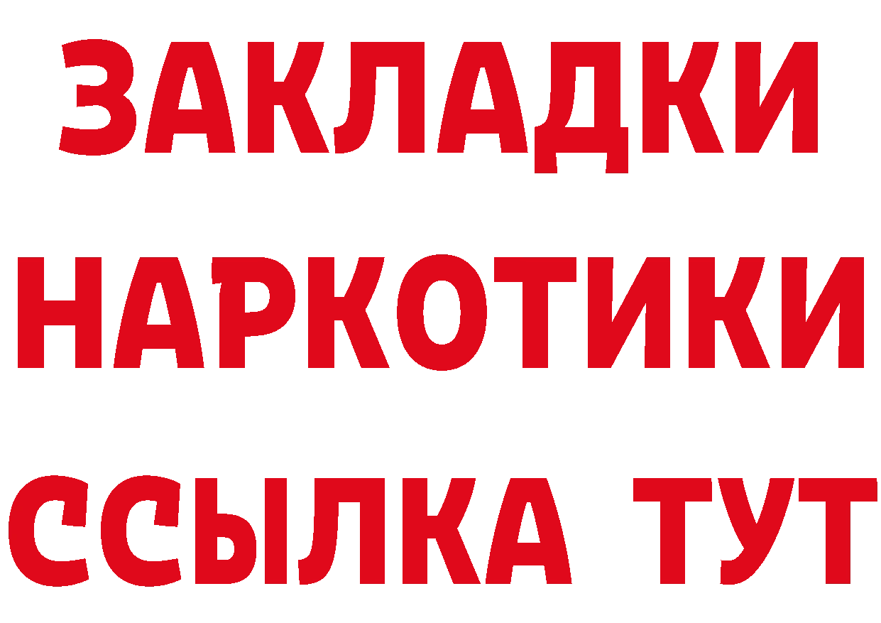 БУТИРАТ BDO 33% ТОР мориарти гидра Голицыно