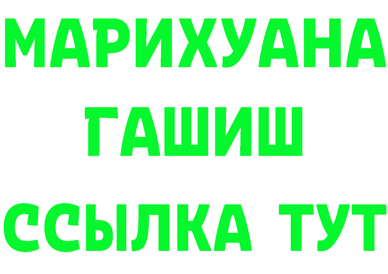 Кетамин ketamine ссылка shop МЕГА Голицыно