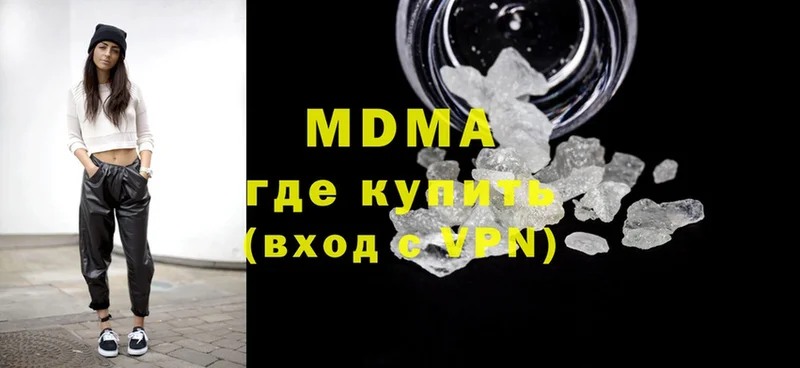 MDMA crystal  Голицыно 