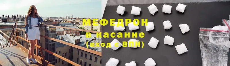 МЕФ mephedrone  магазин    Голицыно 